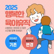 소상공인 육아휴직 지원금 250만원 신청 방법 및 대상 | 조건 | 금액