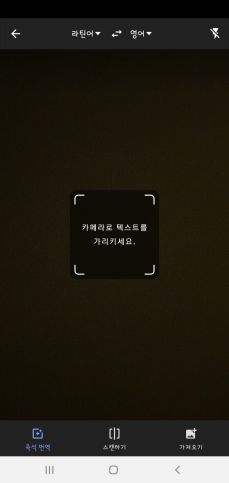 <b>라틴어</b> <b>번역기</b> 이용하기