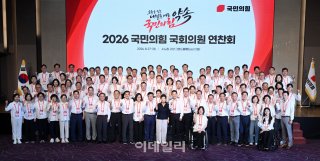 박근혜 전 대통령 연찬회 입장