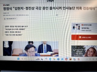 장동혁 대표 국감 관련