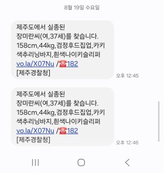 제주 실종 여성 관련 뉴스