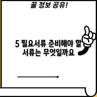 정책 필요성 이미지