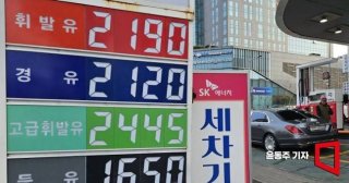 석유가격 뉴스 이미지