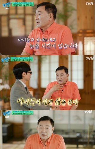 임채무 두리랜드 관련 이미지5