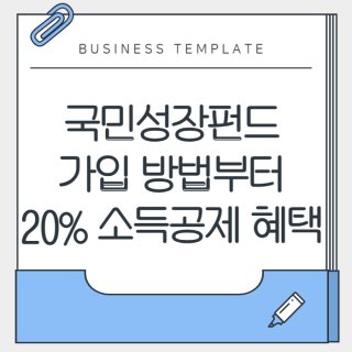 국민성장펀드 운용 구조