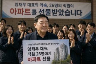 임채무 두리랜드 나눔