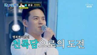 천록담 이정 