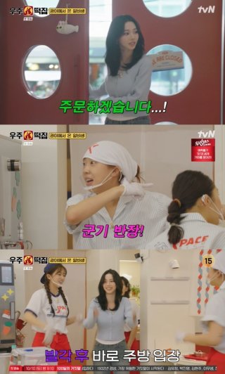 우주떡집 신메뉴