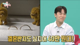 이동하 전미도 갈매기 연습실
