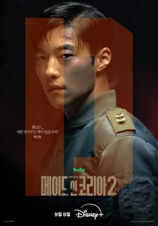 현빈 우도환 취조실 형제의난