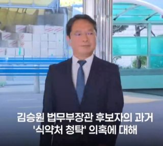 법무부 장관 후보자 청문회 이미지