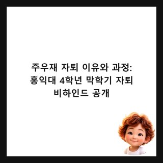 유재석 주우재