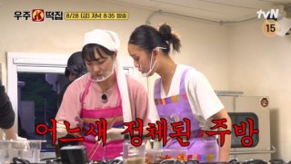 우주떡집 방송