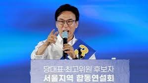 민주당 8·17 전당대회