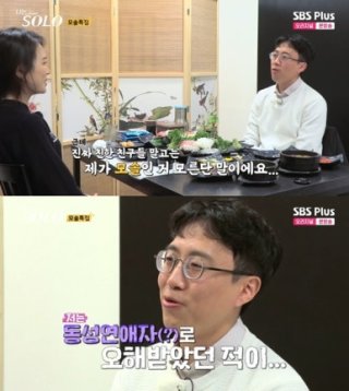 모솔 19기 영숙 결혼 발표, 21기 영수와 결별 후 예비신랑 공개! 궁금증 자극하는 러브스토리 관련 이미지 32