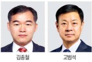 김종철 차장 임명 관련