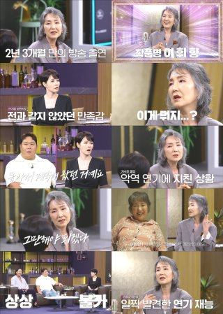 이휘향 데이앤나잇
