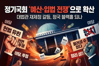 국민의힘 관련 이미지