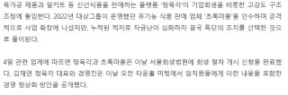 정육각 기업회생 관련 이미지 9