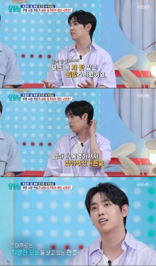 살림남 출연진