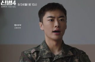 신병4 사보타주 캐릭터