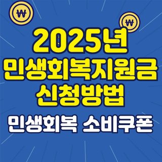 2차 민생회복지원금 관련 이미지 16