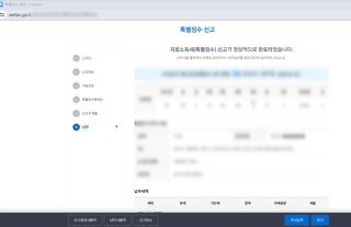 위택스 지방세 안내