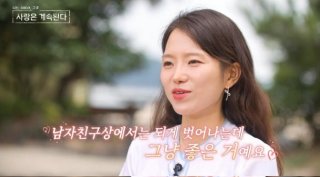 모솔 19기 영숙 결혼 발표, 21기 영수와 결별 후 예비신랑 공개! 궁금증 자극하는 러브스토리 관련 이미지 22