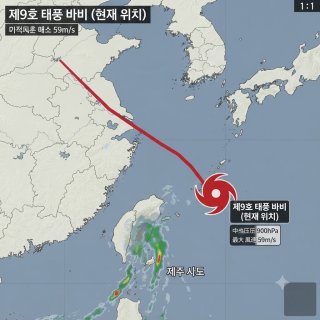 태풍 바비 관련 사진5