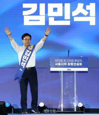 민주당 전당대회 결과 발표