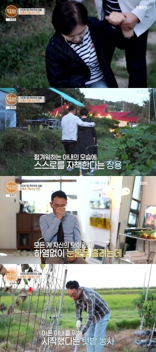 장용 눈물 고백