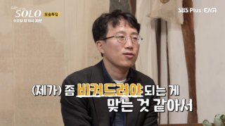 모솔 19기 영숙 결혼 발표, 21기 영수와 결별 후 예비신랑 공개! 궁금증 자극하는 러브스토리 관련 이미지 35