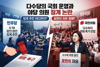 이진숙 제명 관련 국회 표결