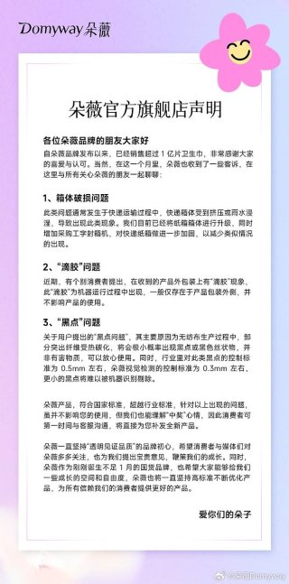 510억 생리대 공장 차린 前엑소 타오, 품질 논란에 직접 밝힌 진실은? 관련 이미지 6