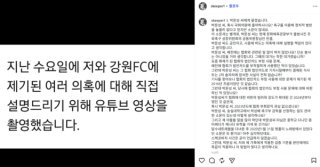 김병지 박문성 논란