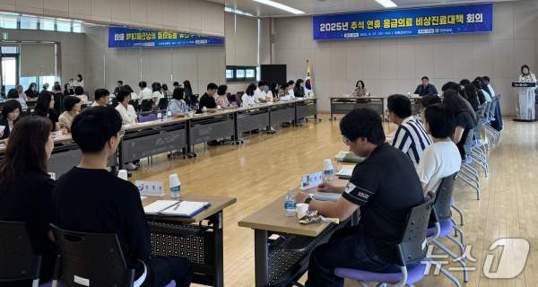 추석 연휴