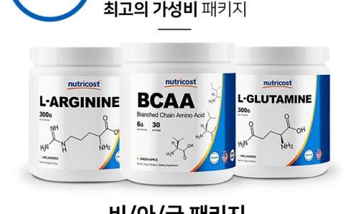 뉴트리코스트 BCAA, L-글루타민, L-아르기닌 섭취 후기