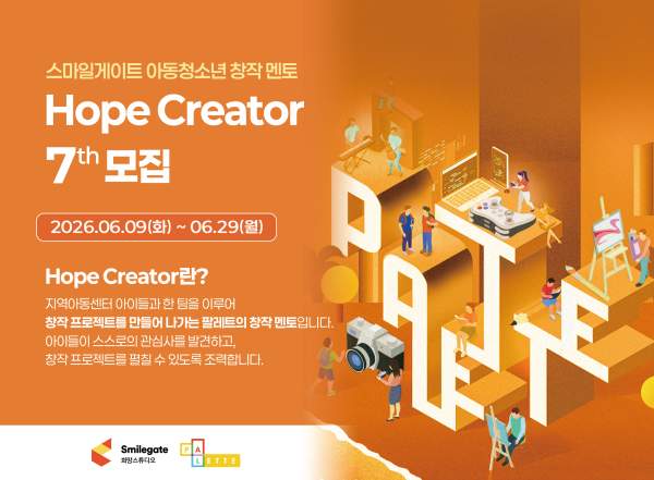 스마일게이트 재산분할 비율
