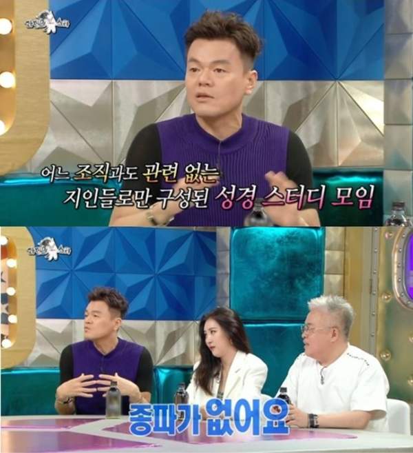 박진영 사이비종교 해명
