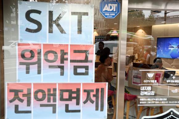 2025 SKT 위약금 면제 조건 해지·환급 방법 + KT·LGU+ 신규 혜택 비교