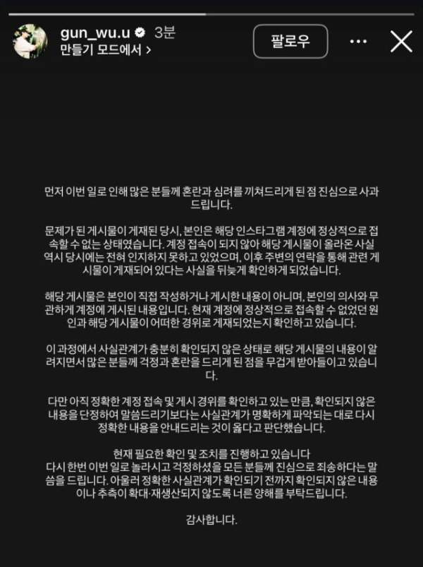 티스토리_김건우 사망설 해명