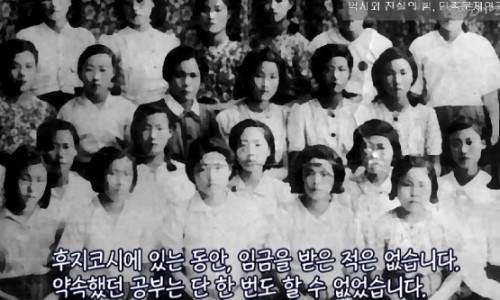 일본의 전범기업들