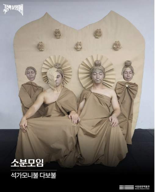 국중박