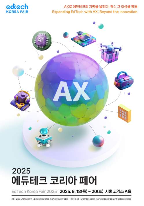 2026 아시안게임 테크볼