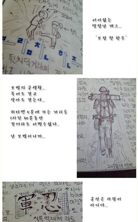 한 예비역의 수양록 | 보배드림 군사/무기