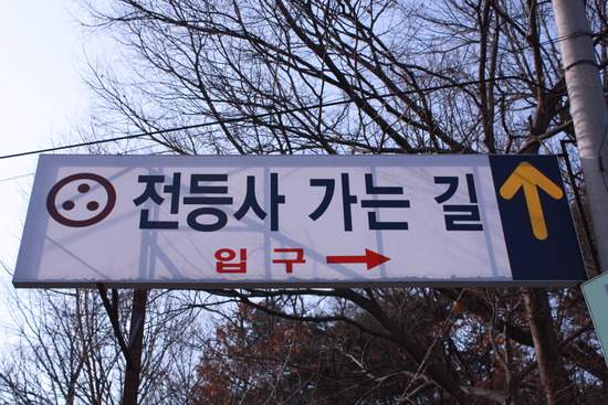 강화도...