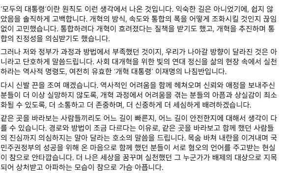 이재명 개혁