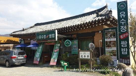 [경주여행] 유수정쌈밥 & 불국사 구경