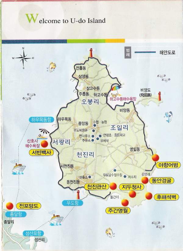 🚗 [우도 드라이브 스냅] 제주 우도(jejudo) 도착 / 아름다운 등대 15개 : 네이버 블로그