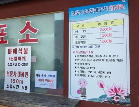 [강화도 가볼만한 곳] 석모도 보문사